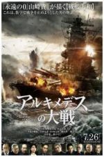 Watch The Great War of Archimedes Movie2k