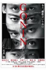 Watch Gonin Saga Movie2k