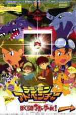 Watch Digimon Adventure Our War Game Movie2k