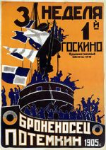 Watch Battleship Potemkin Movie2k