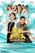 Watch The Midas Touch Movie2k