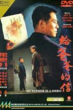 Watch The Enforcer (Gei ba ba de xin) Movie2k