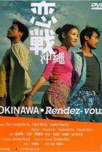 Watch Okinawa Rendez-vous Movie2k
