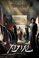 Watch Shin ge jeon Movie2k