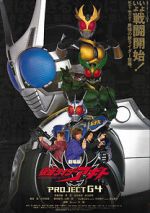 Watch Kamen Rider Agito: Project G4 Movie2k