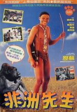 Watch Crazy Hong Kong Movie2k