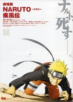 Watch Naruto Shippden: The Movie Movie2k