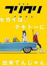 Watch FLCL Progressive Movie2k