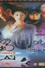 Watch Xin shu shan jian ke Movie2k