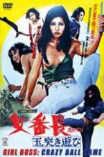 Watch Sukeban: Tamatsuki asobi Movie2k