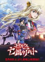 Watch Code Geass: Akito the Exiled - The Wyvern Arrives Movie2k