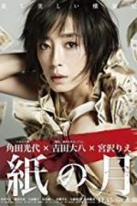 Watch Pale Moon Movie2k