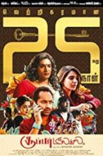 Watch Super Deluxe Movie2k