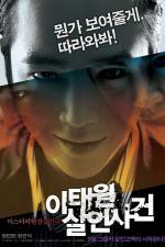 Watch Itaewon Salinsageon Movie2k