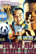 Watch Fei zhou chao ren Movie2k