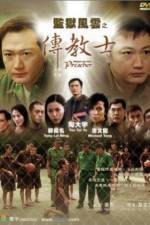 Watch Gam yuk fung wan Movie2k