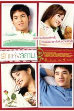 Watch Love of Siam Movie2k