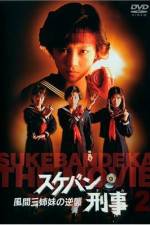 Watch Sukeban Deka Movie2k