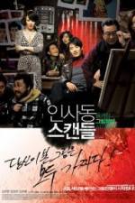 Watch Insadong Scandal Movie2k