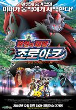 Watch Pokmon: Zoroark: Master of Illusions Movie2k