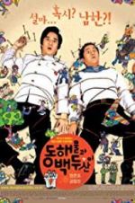 Watch North Korean Guys Movie2k