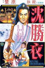 Watch Shen Sheng Yi Movie2k