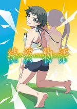 Watch After Owarimonogatari Movie2k