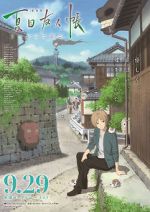 Watch Natsume\'s Book of Friends The Movie: Tied to the Temporal World Movie2k