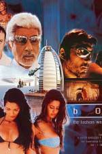 Watch Boom Movie2k