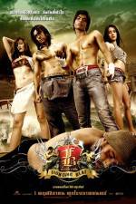 Watch FB Fighting Beat Movie2k