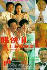 Watch Du xia II: Shang Hai tan du sheng Movie2k