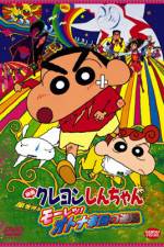 Watch Crayon Shin-chan: The Adult Empire Strikes Back Movie2k