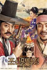 Watch Detective K: Secret of the Lost Island Movie2k