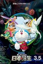 Watch Eiga Doraemon Shin Nobita no Nippon tanjou Movie2k