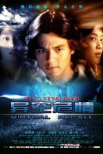 Watch Virtual Recall Movie2k