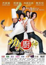 Watch Kung Fu Chefs Movie2k