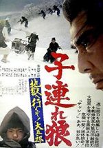 Watch Lone Wolf and Cub: White Heaven in Hell Movie2k