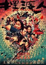 Watch Bai du ren Movie2k