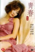 Watch Plum Blossom Movie2k