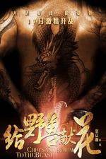 Watch Chrysanthemum to The Beast Movie2k