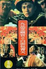 Watch Jiu pin zhi ma guan Bai mian Bao Qing Tian Movie2k