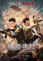 Watch Operation Bangkok (a.k.a. Heroes Return) Movie2k