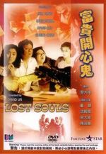 Watch Lost Souls Movie2k