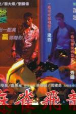 Watch Ma qiao fei long Movie2k