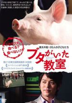 Watch School Days with a Pig Movie2k