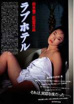 Watch Love Hotel Movie2k