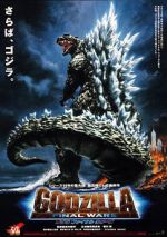 Watch Godzilla: Final Wars Movie2k