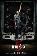 Watch Phobia 2 Movie2k