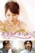 Watch Eternal First Love Movie2k