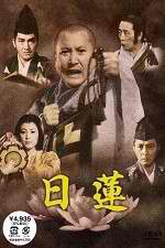 Watch Nichiren Movie2k